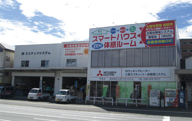 株式会社エコテックシステム